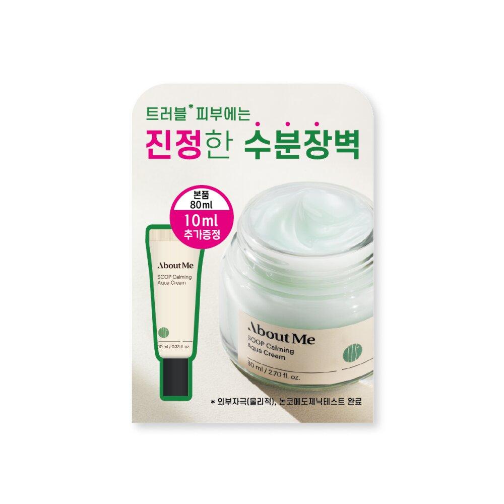 Soop Calming Aqua Cream Special Set