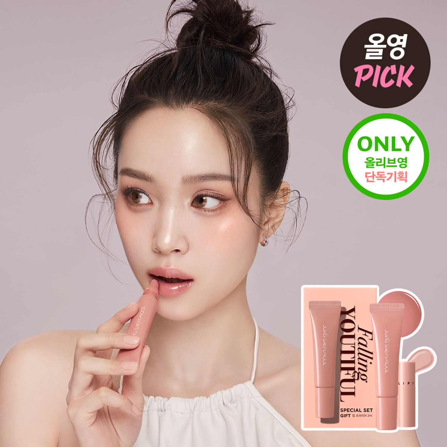 JUNGSAEMMOOL Lip-Pression Metal Serum Gloss 10ml | OLIVE YOUNG Global