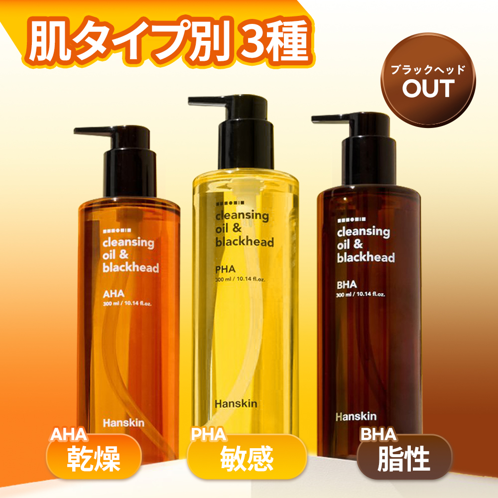 TISS ディープオフクレンジングオイル 320ml | OLIVE YOUNG Global