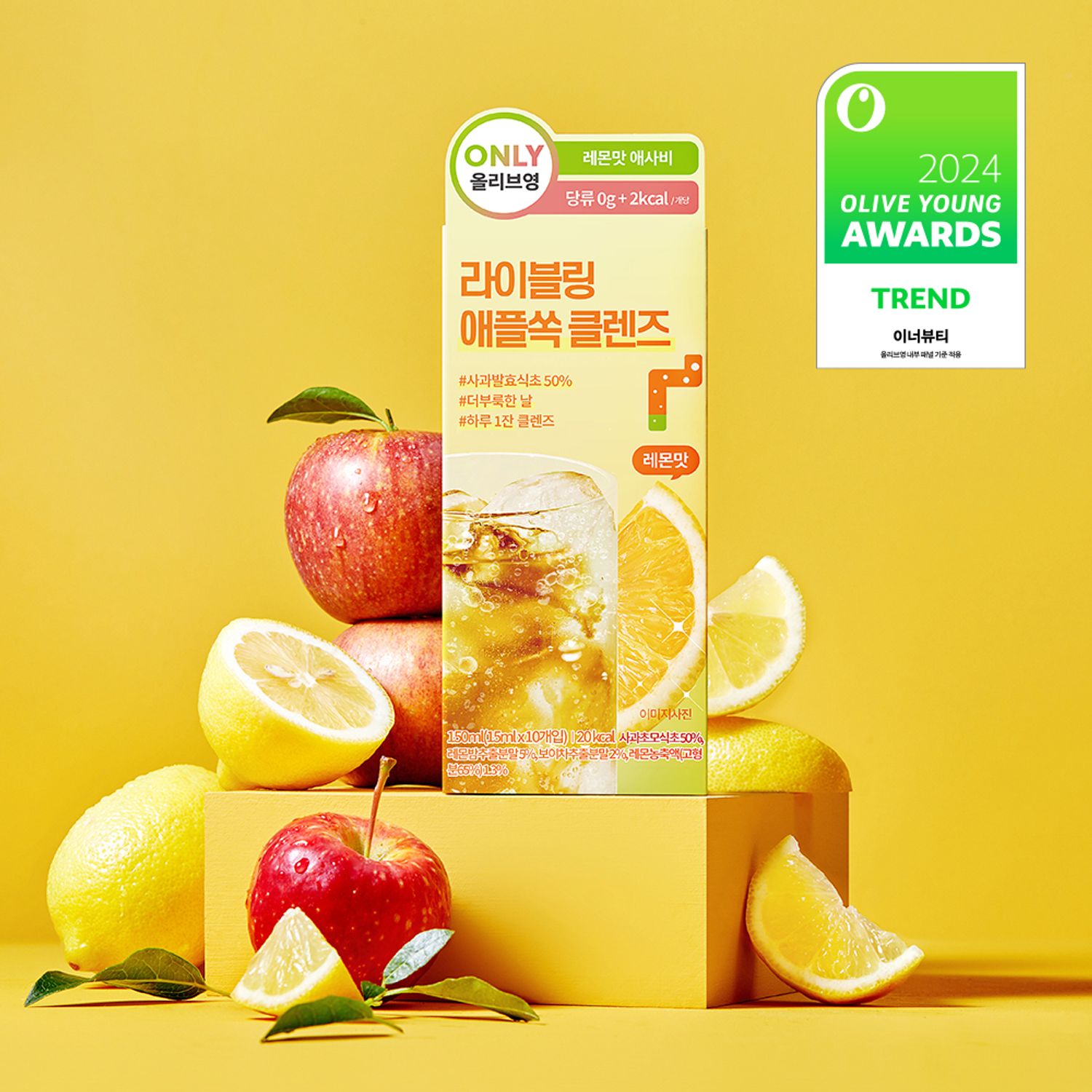 LIVELING Yellow Cleanse (Lemon) 15mL*10 Sticks | OLIVE YOUNG Global