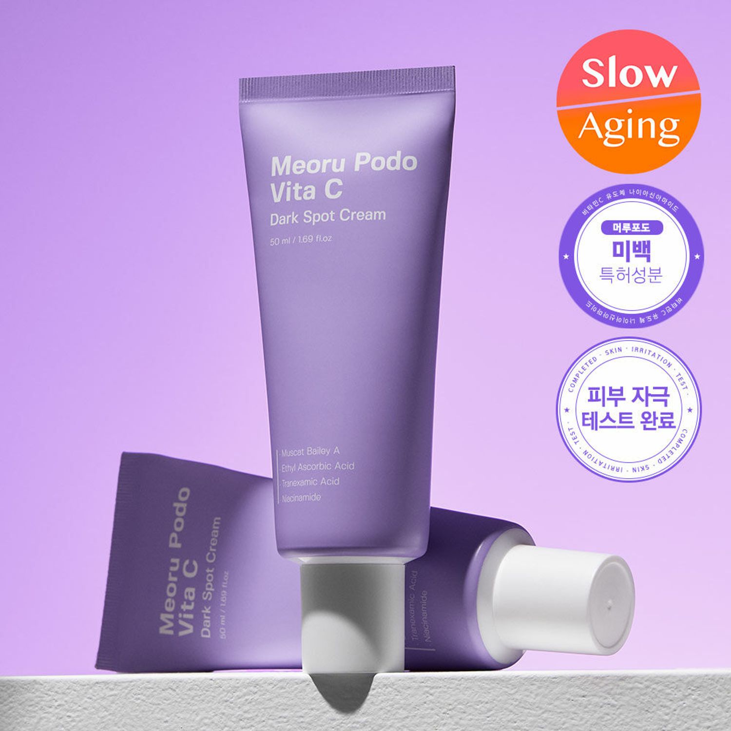 SUNGBOON EDITORヤマブドウビタCダークスポットクリーム 50ml | OLIVE YOUNG Global