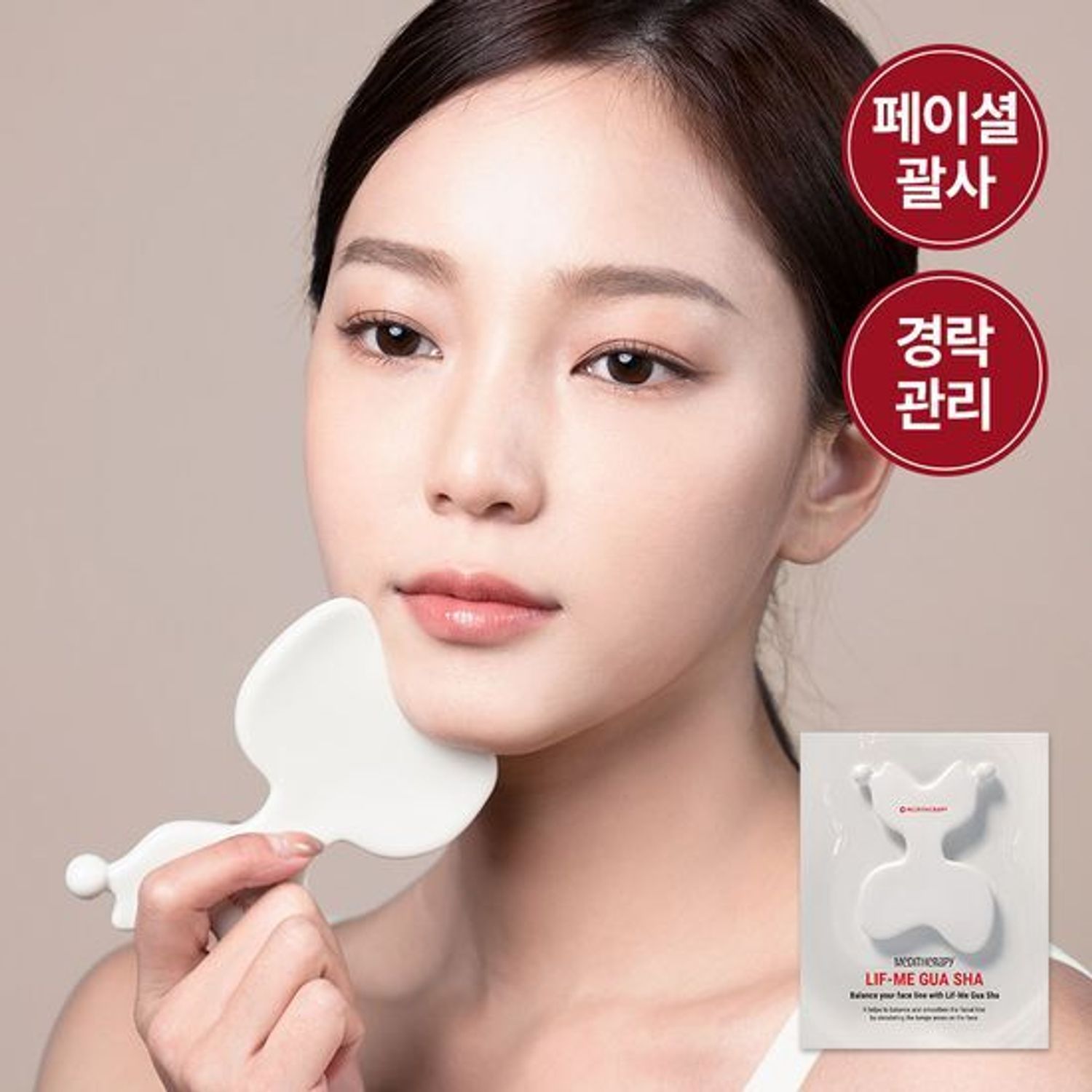 Meditherapy Lif-Me Gua Sha Massager | OLIVE YOUNG Global