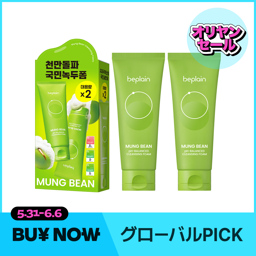 beplain 緑豆弱酸性クレンジングフォーム160ml+40ml企画 | OLIVE YOUNG
