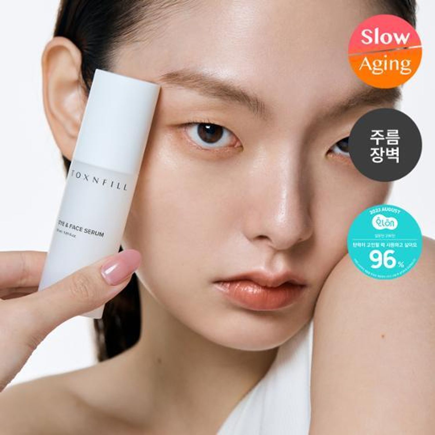 TOXNFILL アイアンドフェイスセラム 30ml | OLIVE YOUNG Global