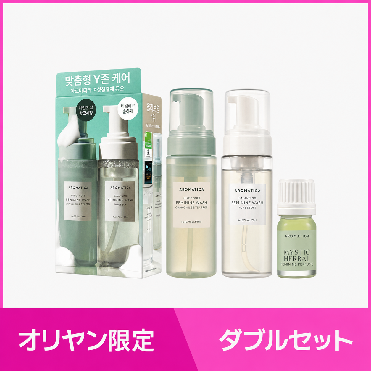 【リアン】ファヴェール フォーミングウォッシュ2本セット Vasol インナーバランシングフォーミングウォッシュ150ml+フェミニン