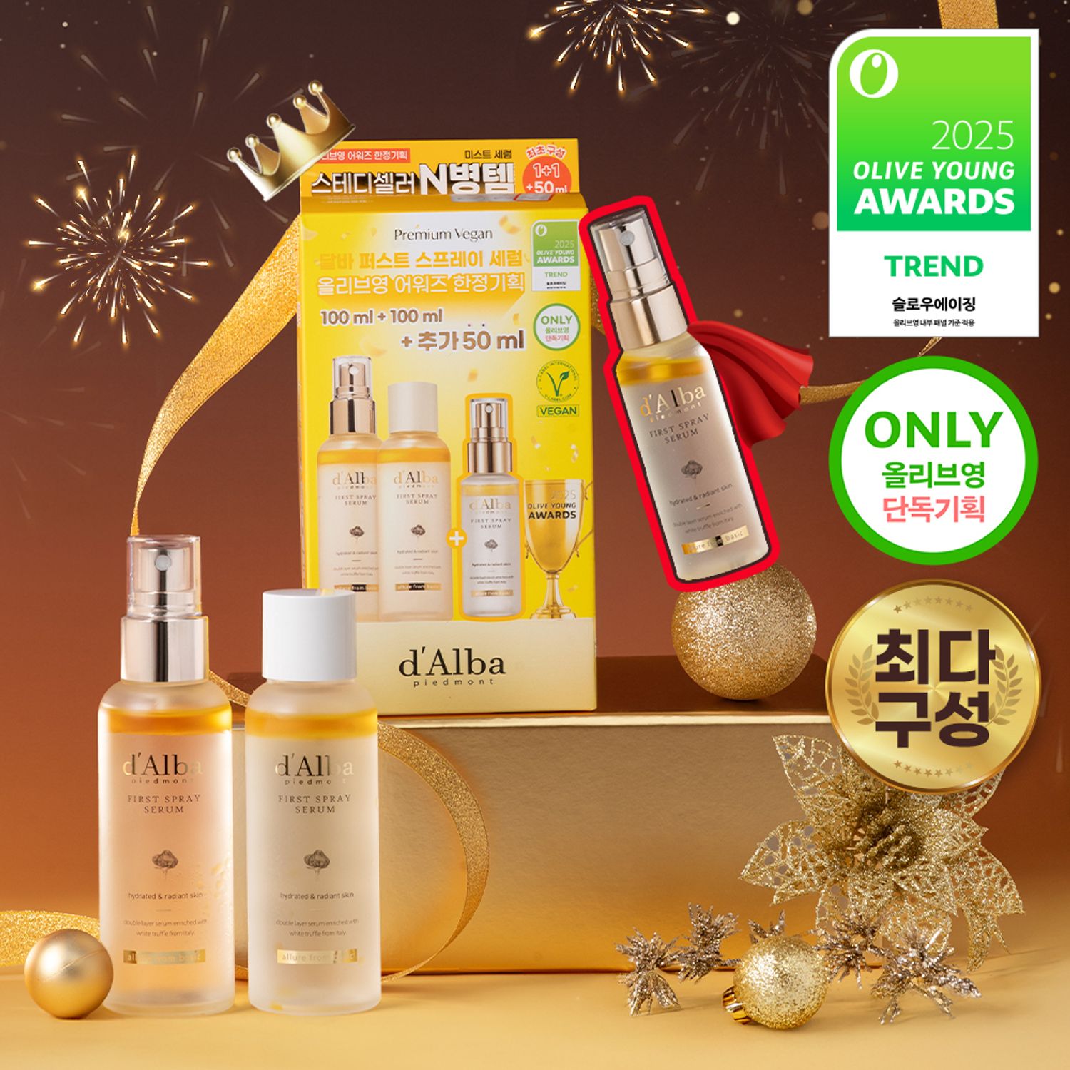 ★2025 Awards★ d’Alba White Truffle First Spray Serum 100ml Limited Set (+100ml+50ml) | OLIVE YOUNG Global