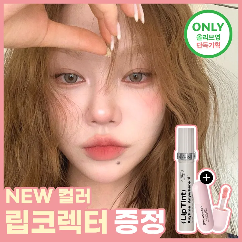 Tooq 투크 윗아웃 미러 립 틴트 5ml 01 네이키드 (온)
