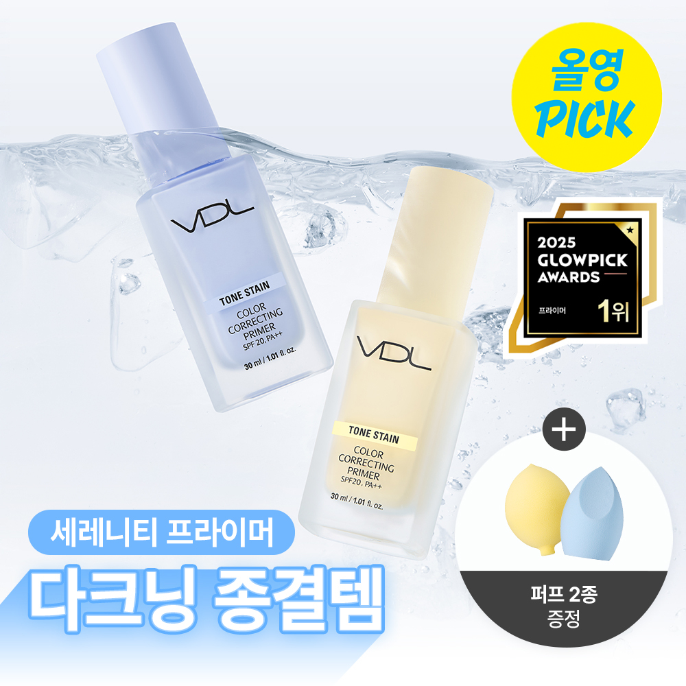 【在庫調整値下げ！】VITRUVE ヴィートゥルーヴ　新品未使用未開封！ Tone-Correcting / 2 Free Puffs] VDL Tone Stain Color Correcting