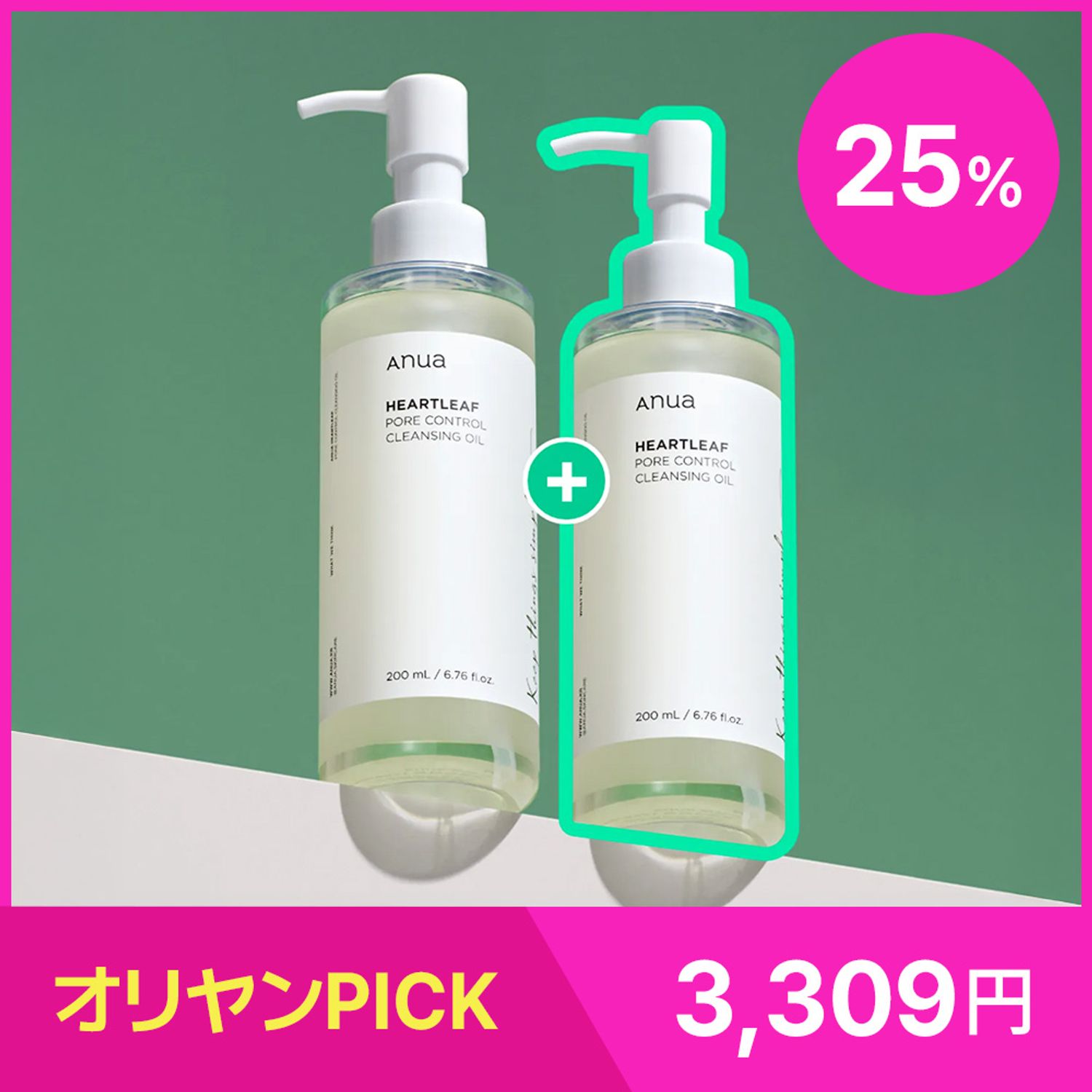 ★SUPER特価★ Anua ドクダミポアコントロールクレンジングオイル200mlダブル企画 | OLIVE YOUNG Global