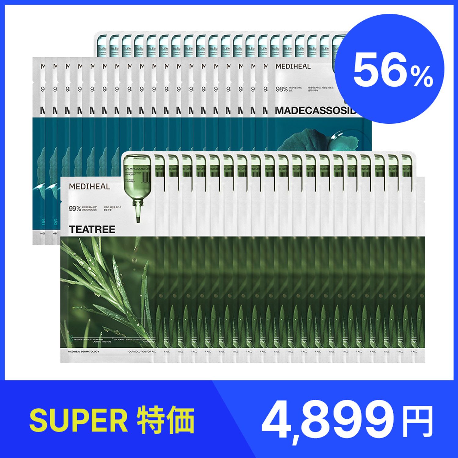 ★SUPER特価★ MEDIHEAL シートマスク企画 | OLIVE YOUNG Global