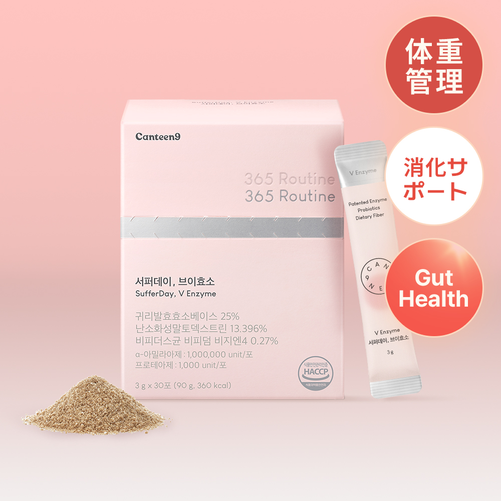 Canteen9 スリミングルーチンセット (V酵素 30本+ゼロショット 90錠