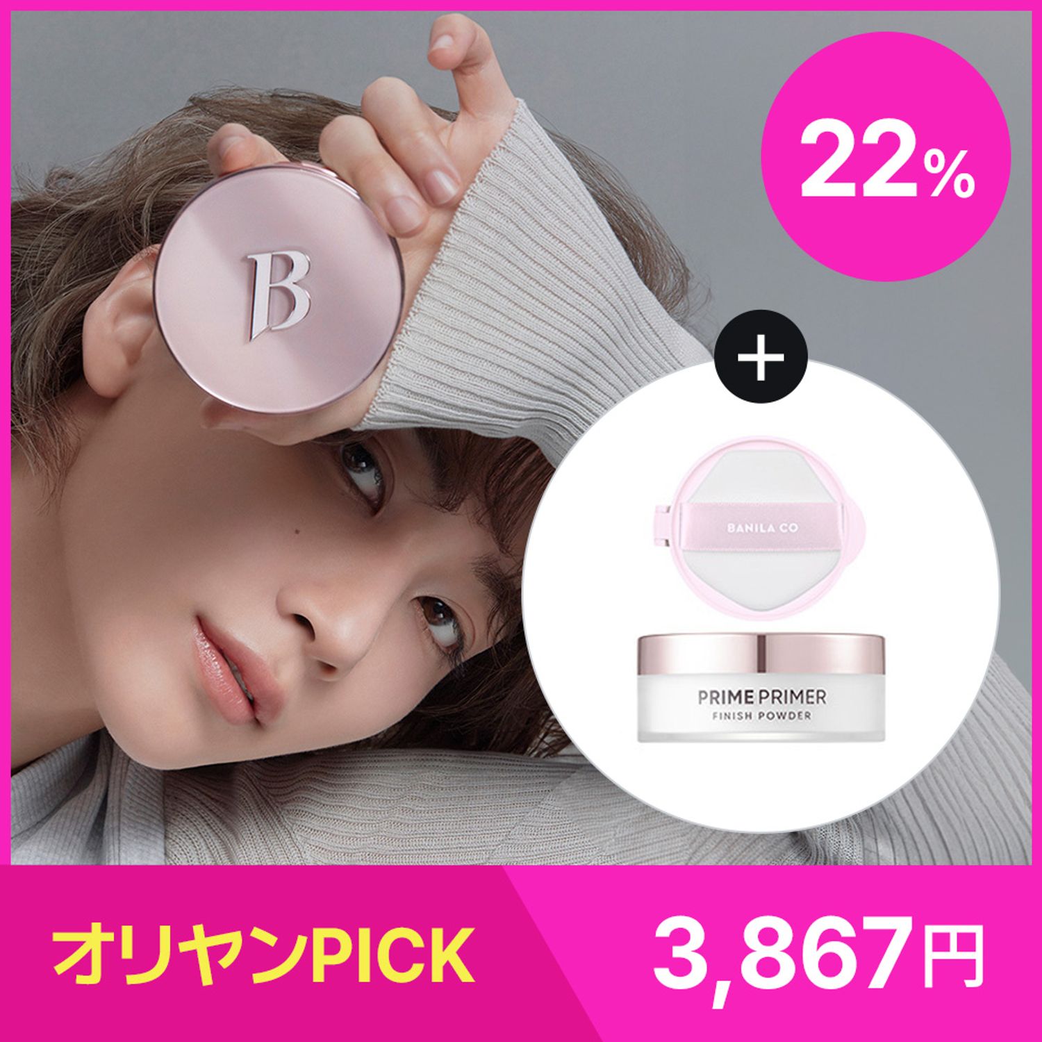 ★SUPER特価★ BANILA CO カバーリシャス アルティメットホワイトクッション 14g (+リフィル) | OLIVE YOUNG Global