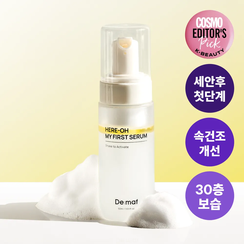 Demaf Here-Oh My First Serum 50ml | OLIVE YOUNG Global