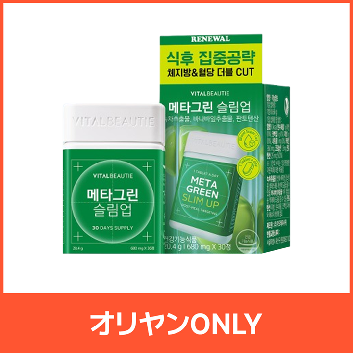 FOODOLOGY コレオロジー PRO 600mg*60錠(1ヶ月分) | OLIVE YOUNG Global