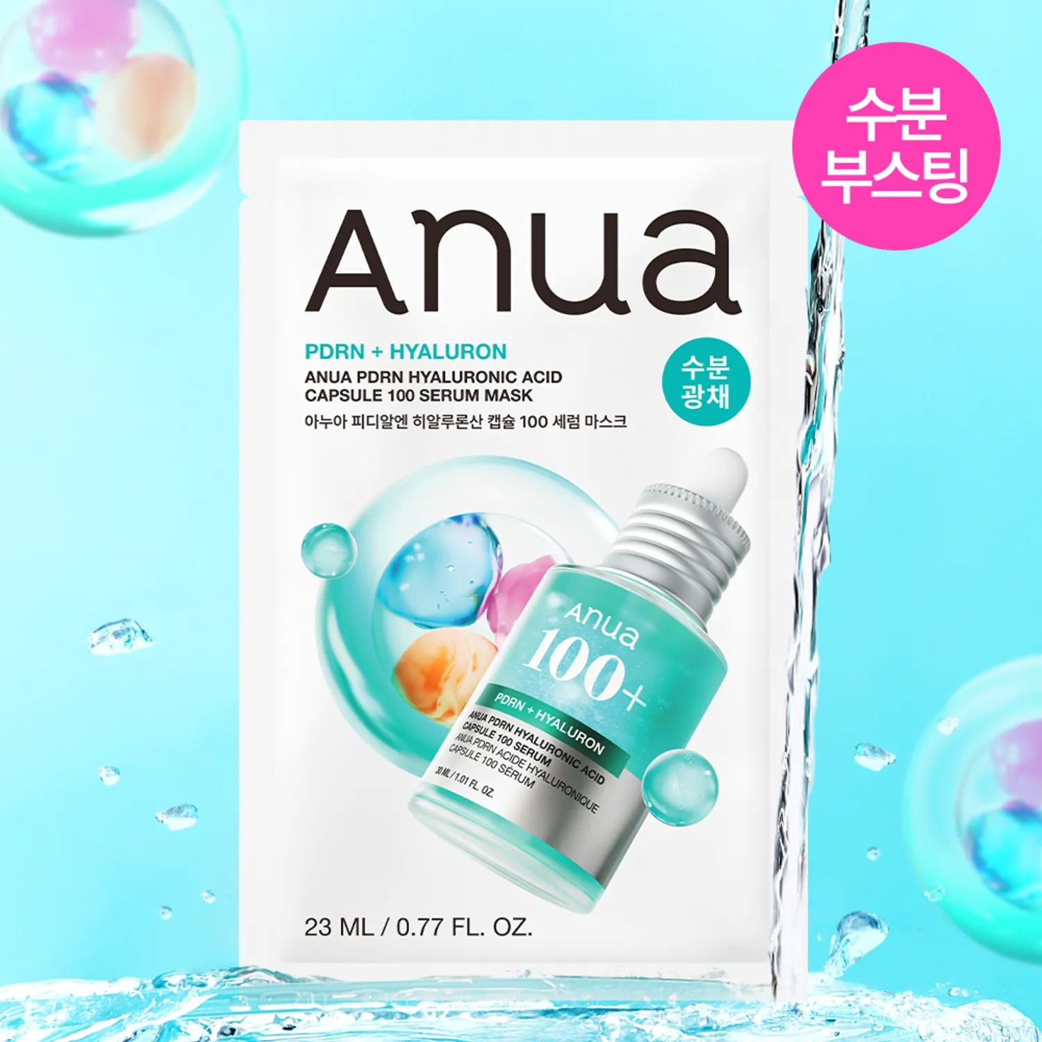 Anua PDRN+ヒアルロン酸マスク プランエスおまけつき Anua PDRN ヒアルロン酸カプセル100セラムシートマスク 1枚