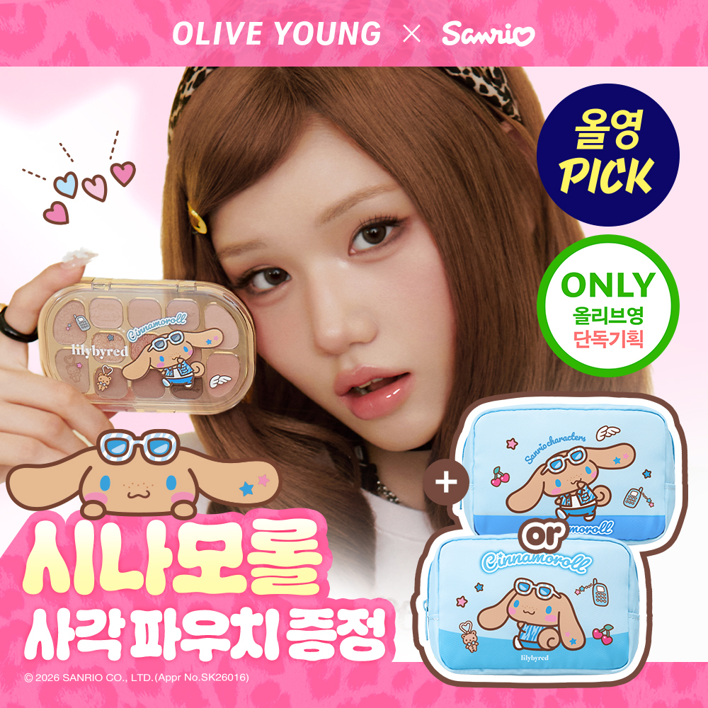 Sanrio EDITION] lilybyred Dewy Fit Palette (Set/Single) (8 Options