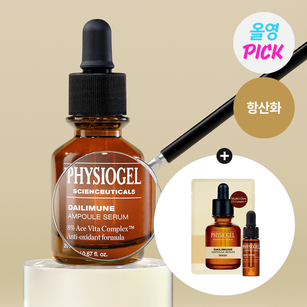 PHYSIOGEL Scienceuticals Dailimune Ampoule Serum 20ml Set (+4ml+