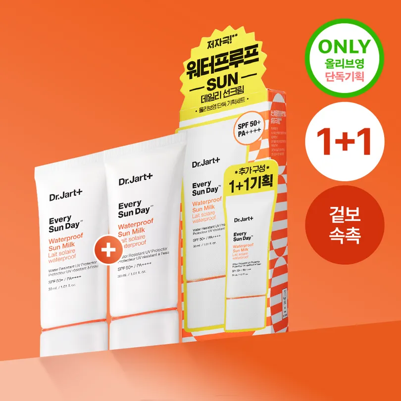 Dr.Jart+ Dr.Jart+ Every Sun Day Waterproof Sun Milk 30ml 1+1 Set