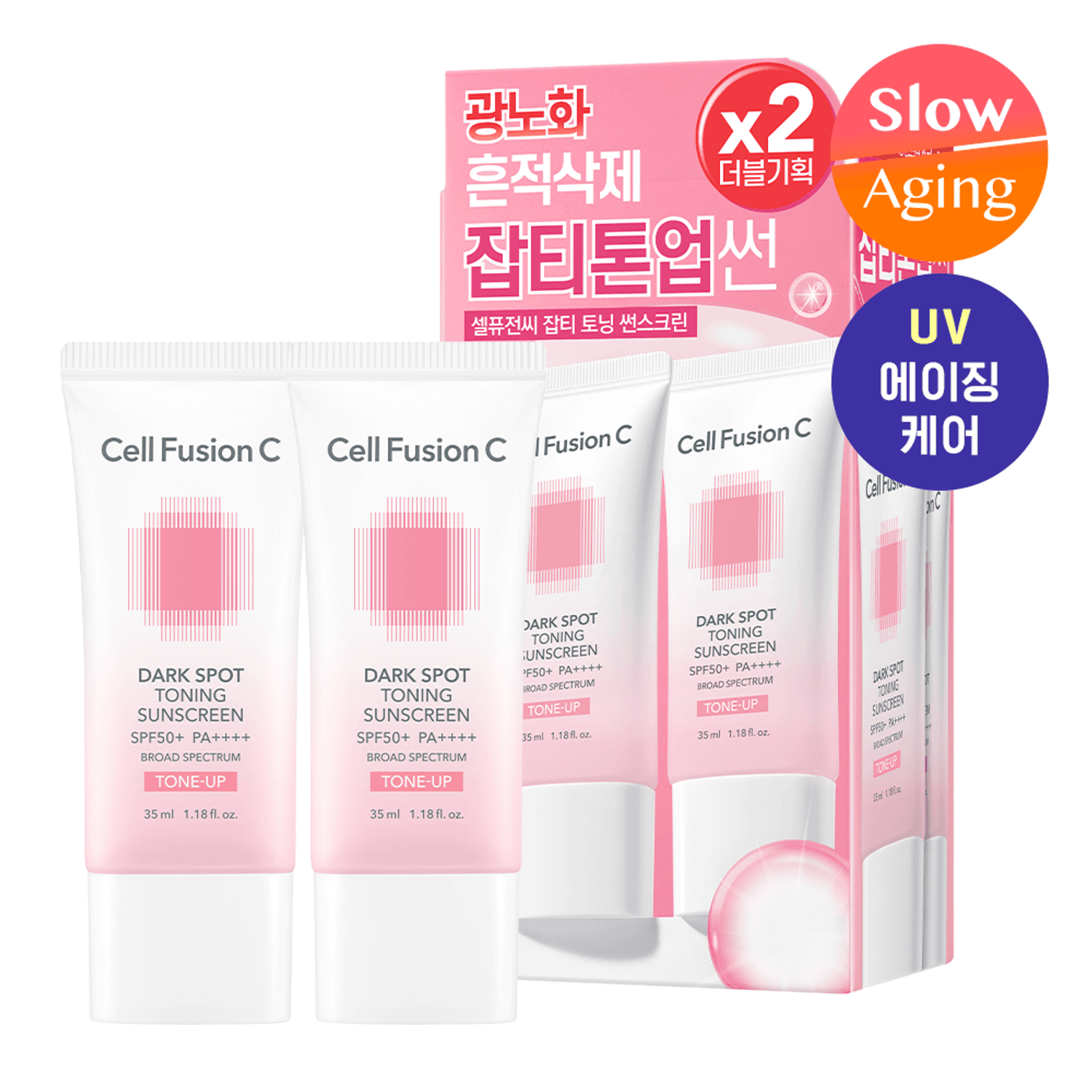 JiyongELIXIR 化粧下地 SPF50+ 8個セット Cell Fusion C ダークスポットトーニングサンスクリーン 35mlダブル