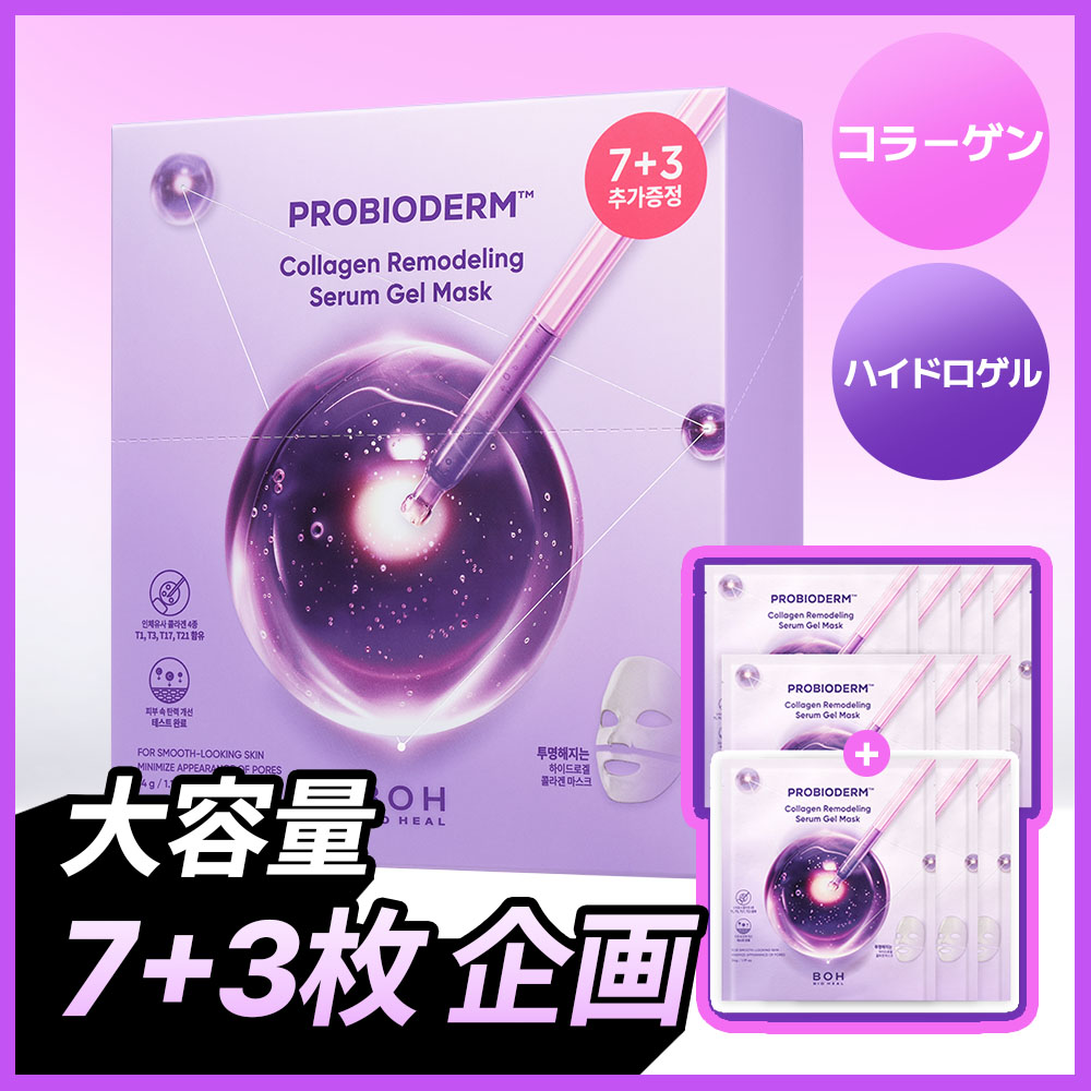 BIOHEAL BOH プロバイオダーム™コラーゲンリモデリングアイパッチ 60枚