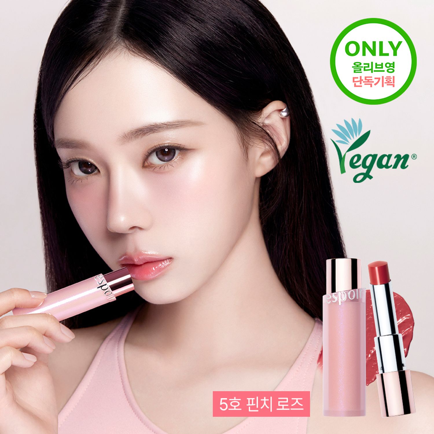 espoir Bare Glow Lip Balm 3g | OLIVE YOUNG Global