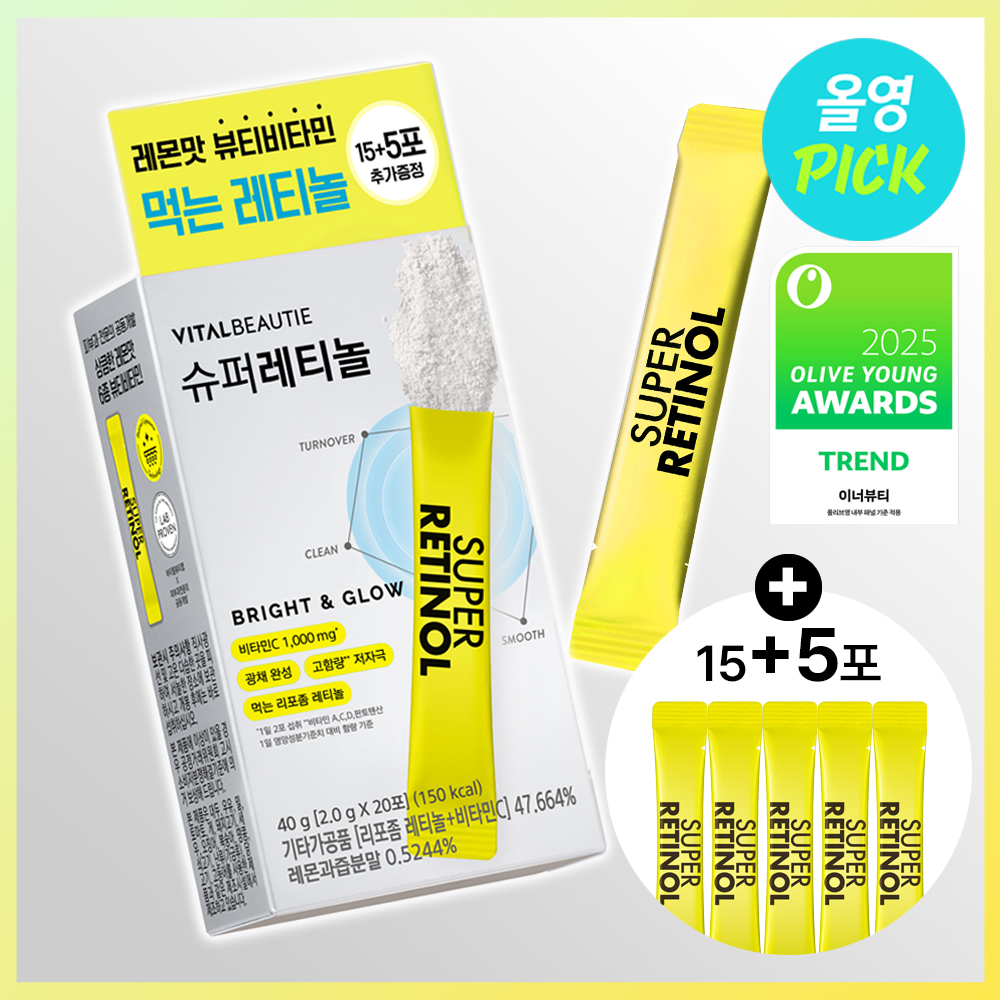 VITALBEAUTIE スーパーレチノール15包企画(+5包)(20日分) | OLIVE YOUNG