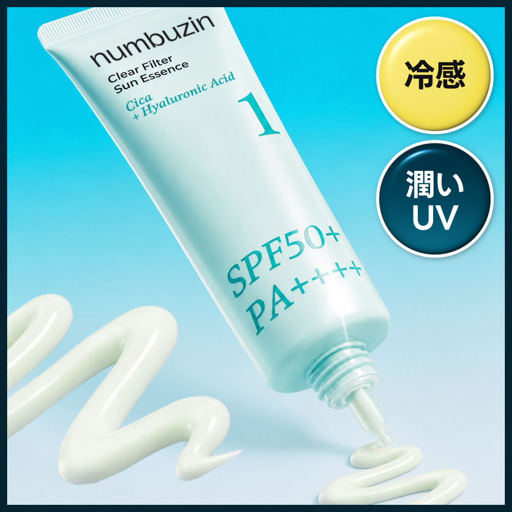 numbuzin 1番 青草水分コーティングUVクリーム 50ml | OLIVE YOUNG Global