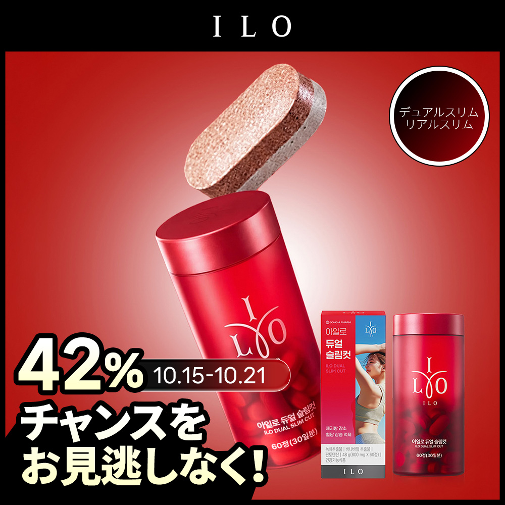 ILO デュアルスリムカット60錠(1ヶ月分) | OLIVE YOUNG Global