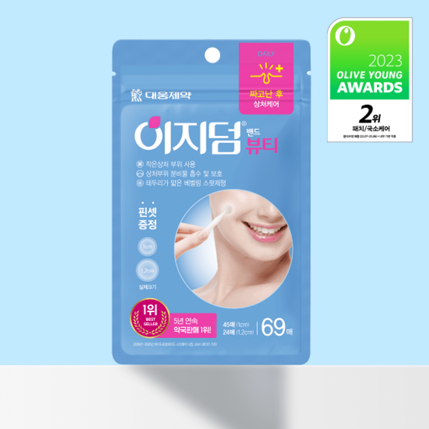 Easyderm Beauty Patch 69EA | OLIVE YOUNG Global