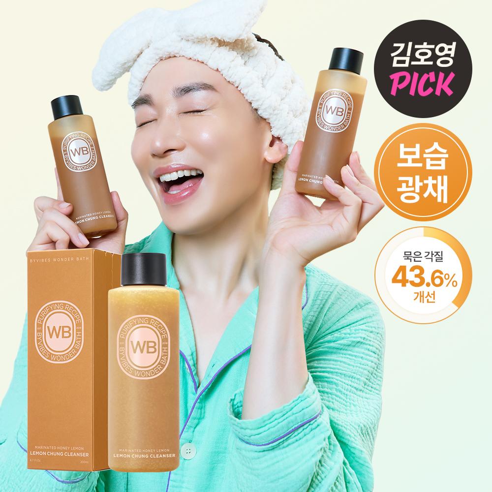 Wonder Bath Lemon Chung Pack Cleanser