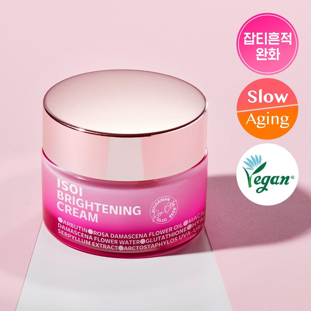 Brightening Cream Set