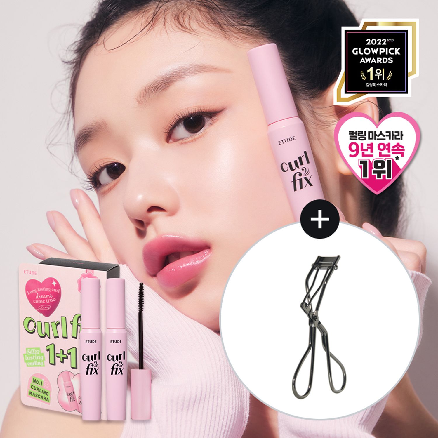 ETUDE Curl Fix Mascara 1+1 SET | OLIVE YOUNG Global