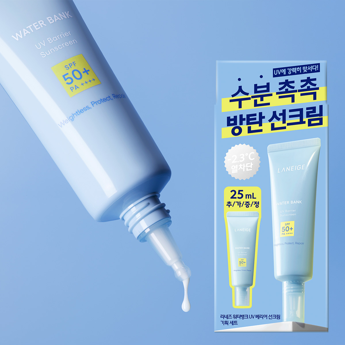 LANEIGE Water Bank UV Barrier Sunscreen 50ml Set (+25ml) | OLIVE