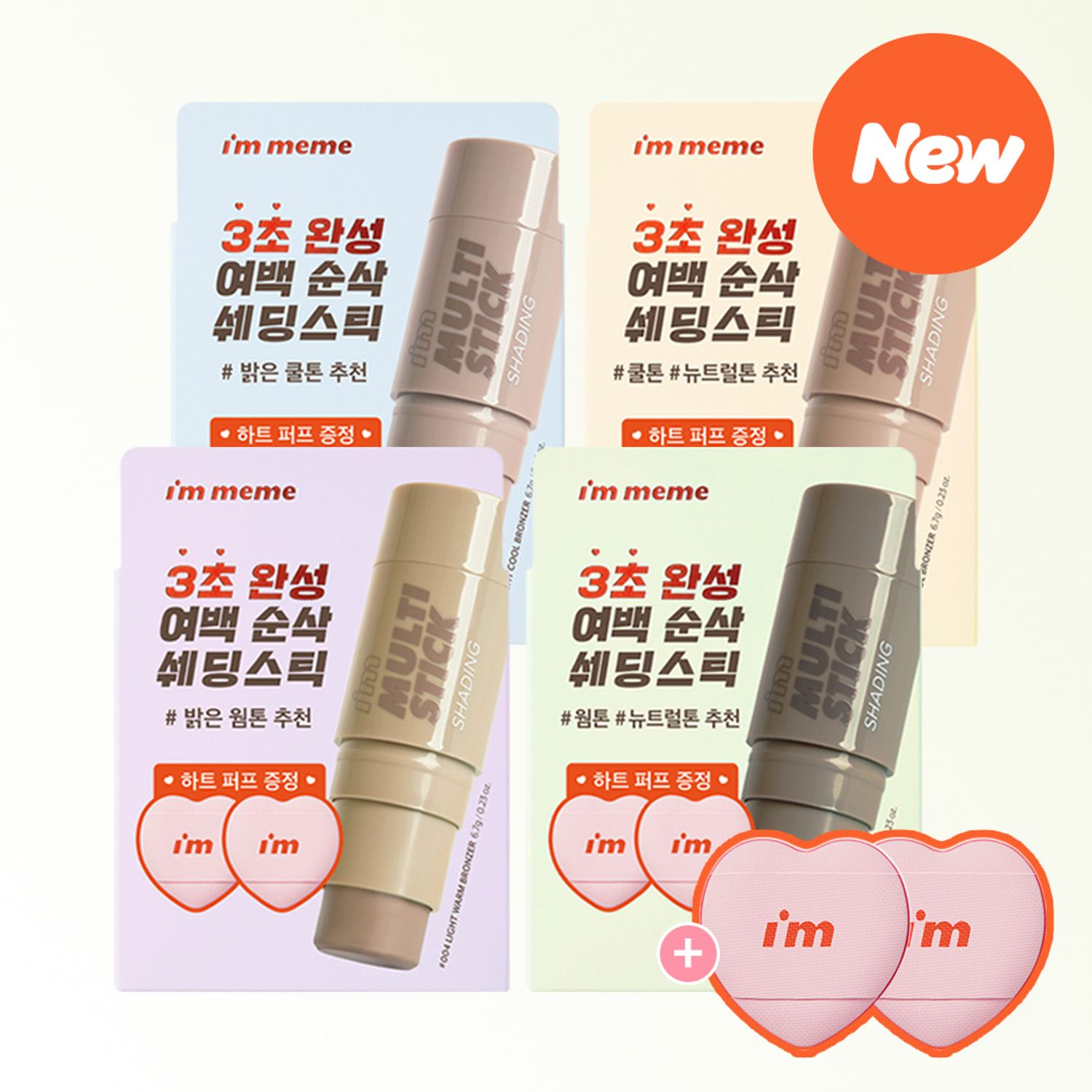I’M MEME I’m Multi Stick (Shading/Highlighter/Blusher) | OLIVE YOUNG Global