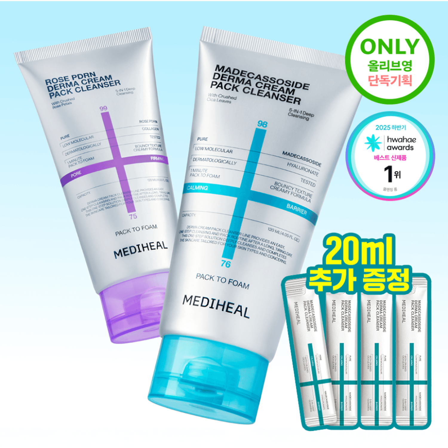MEDIHEAL Derma Cream Pack Cleanser 120ml (Set/Single) (2 Options