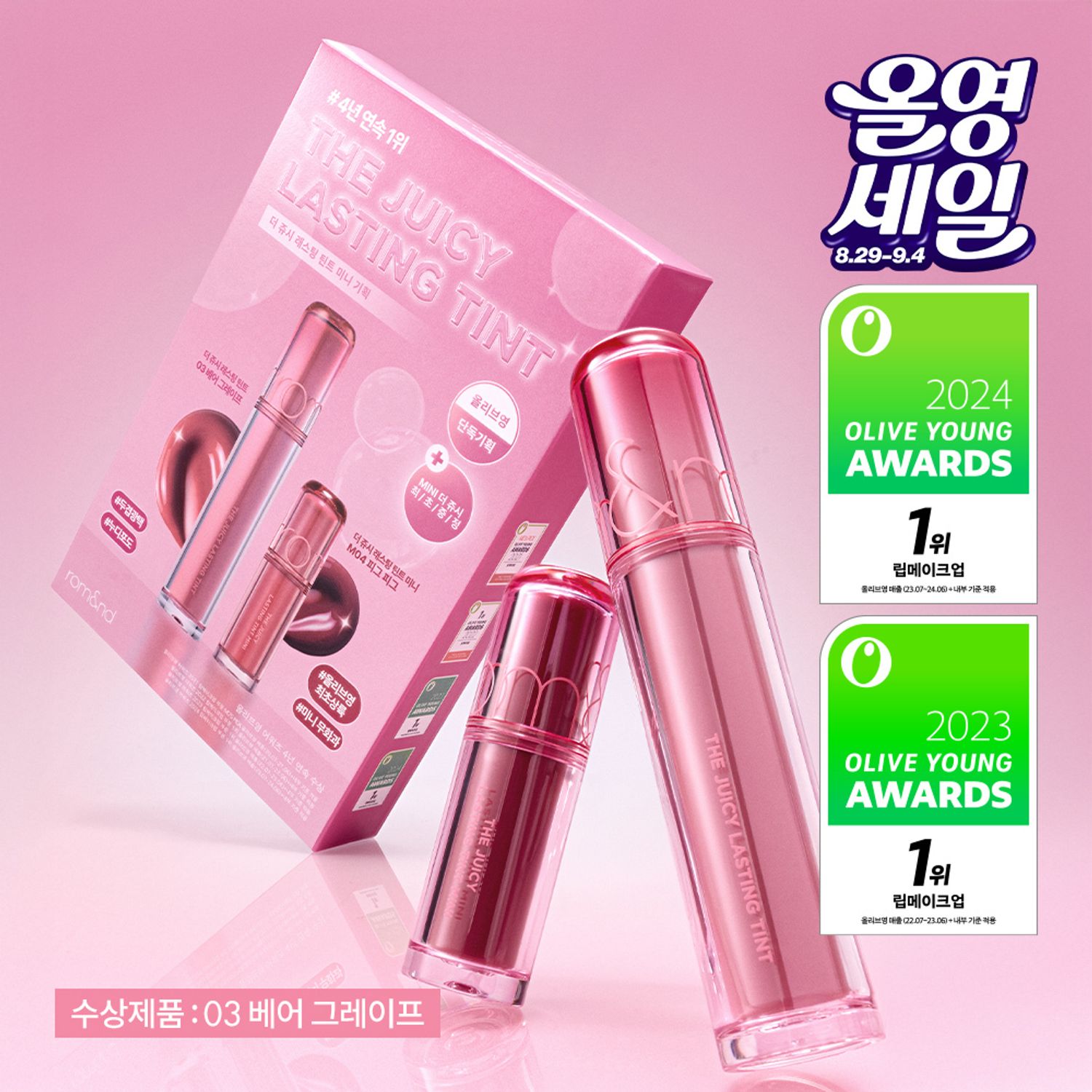 rom&nd The Juicy Lasting Tint 3.5g | OLIVE YOUNG Global