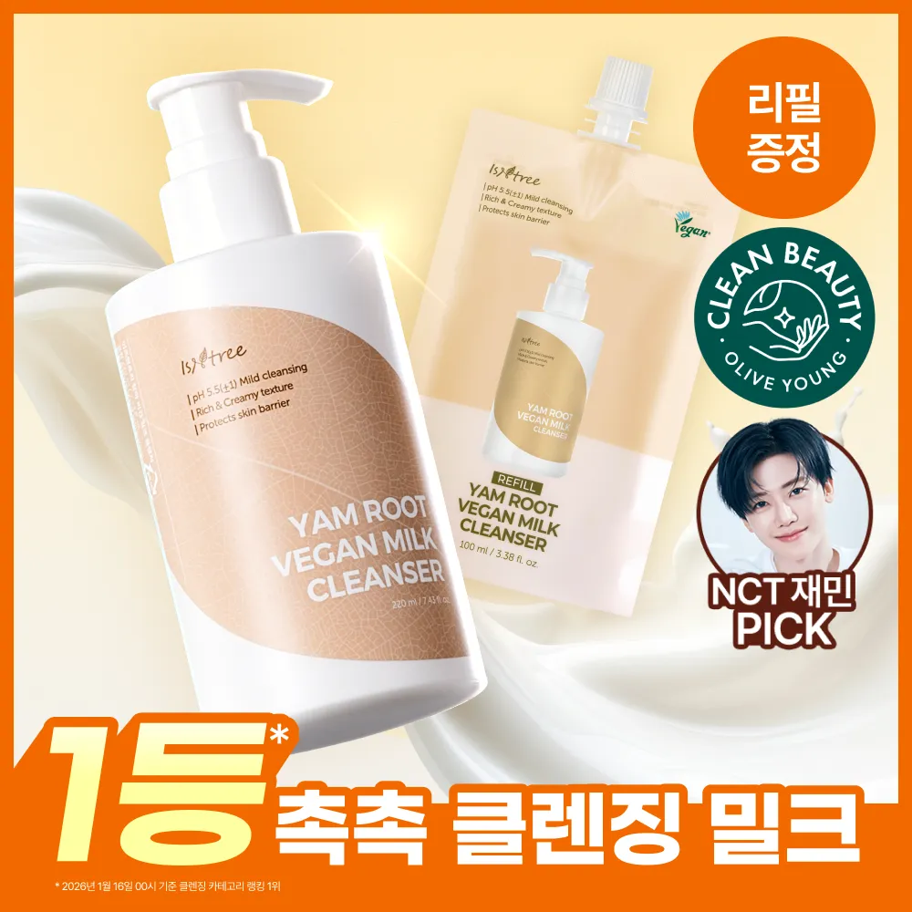 NCT PICK] Isntree ヤムルートヴィーガンミルククレンザー220ml詰替