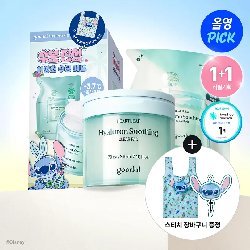 Heartleaf Hyaluron Soothing Clear Pad 70P Set