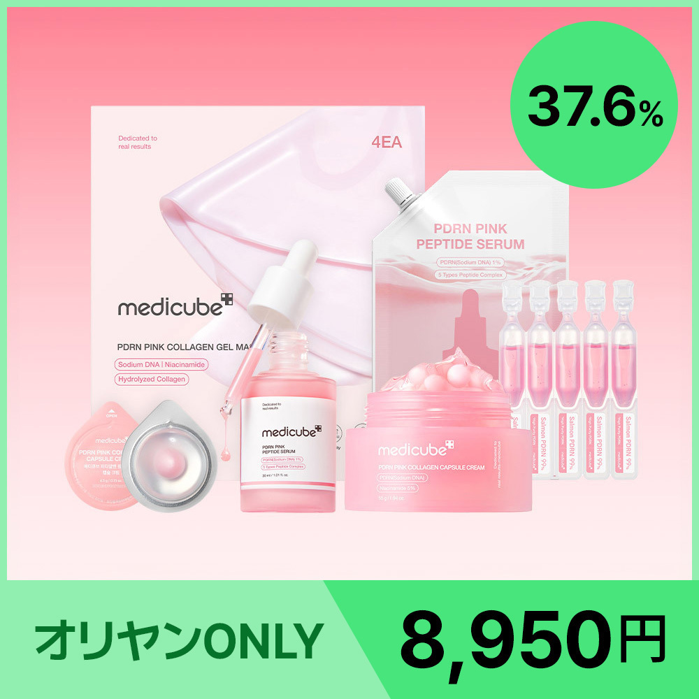 medicube PDRN ピンクコラーゲン グロウセット | OLIVE YOUNG Global