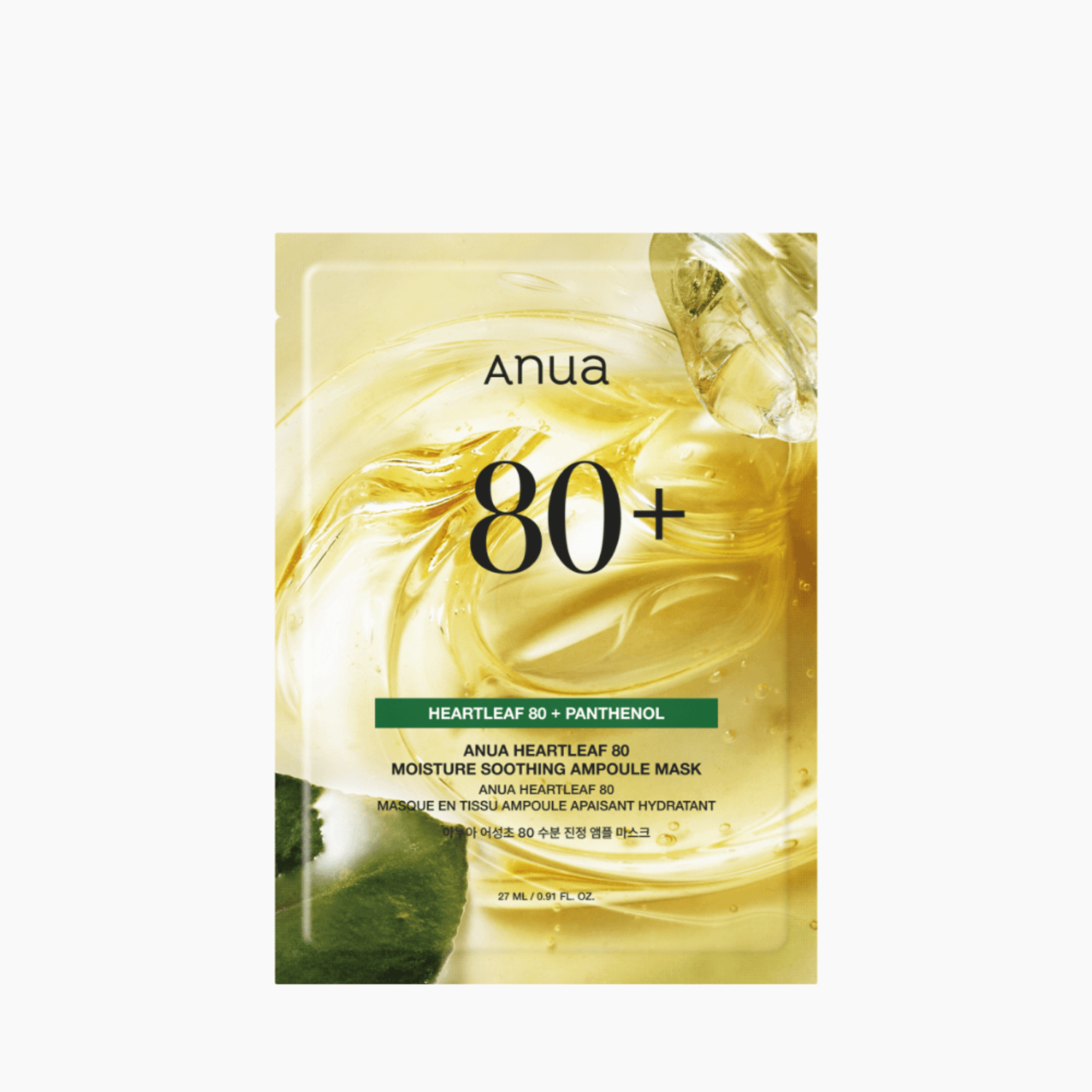Anua ドクダミ80モイスチャースムージングアンプルシートマスク 1枚 | OLIVE YOUNG Global