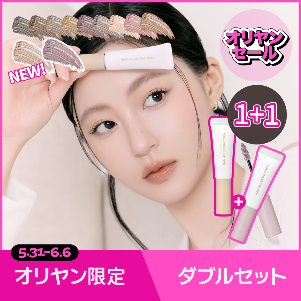 Shop rom&nd | OLIVE YOUNG GLOBAL