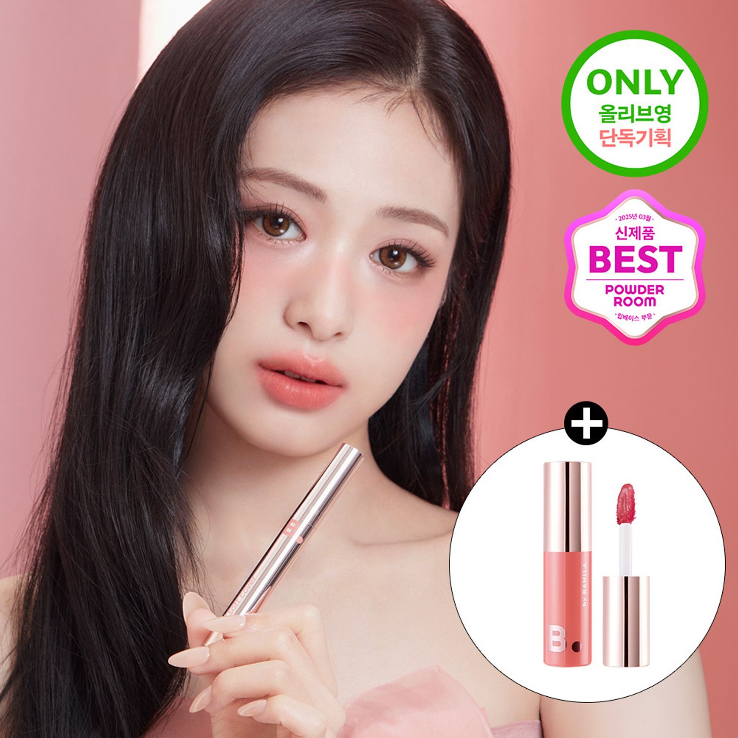 BANILA CO Cover Lip Base 1.7g | OLIVE YOUNG Global