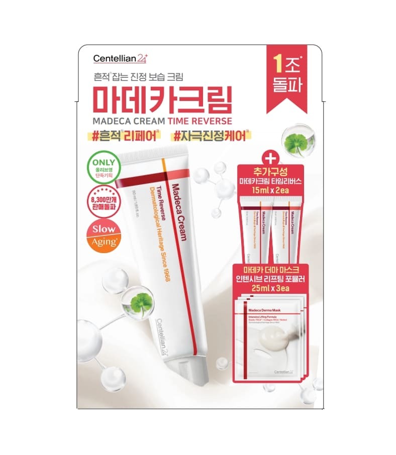 Centellian24 マデカクリームタイムリバース 50ml 企画(+15ml*2+ダーマ