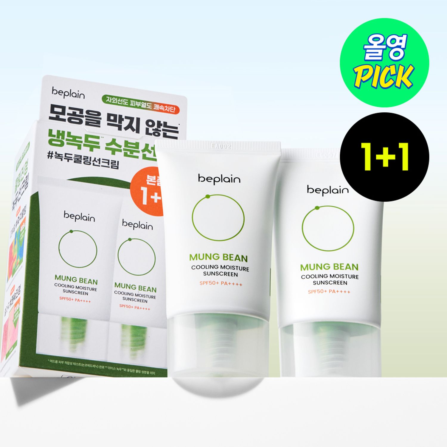 beplain Mung Bean Cooling Moisture Sunscreen (1+1 SET) | OLIVE YOUNG Global
