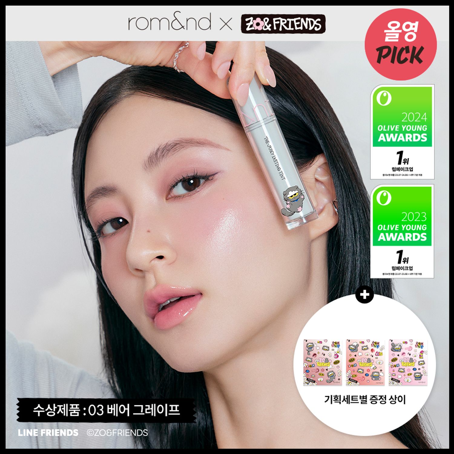 rom&nd The Juicy Lasting Tint (38 Colors) | OLIVE YOUNG Global