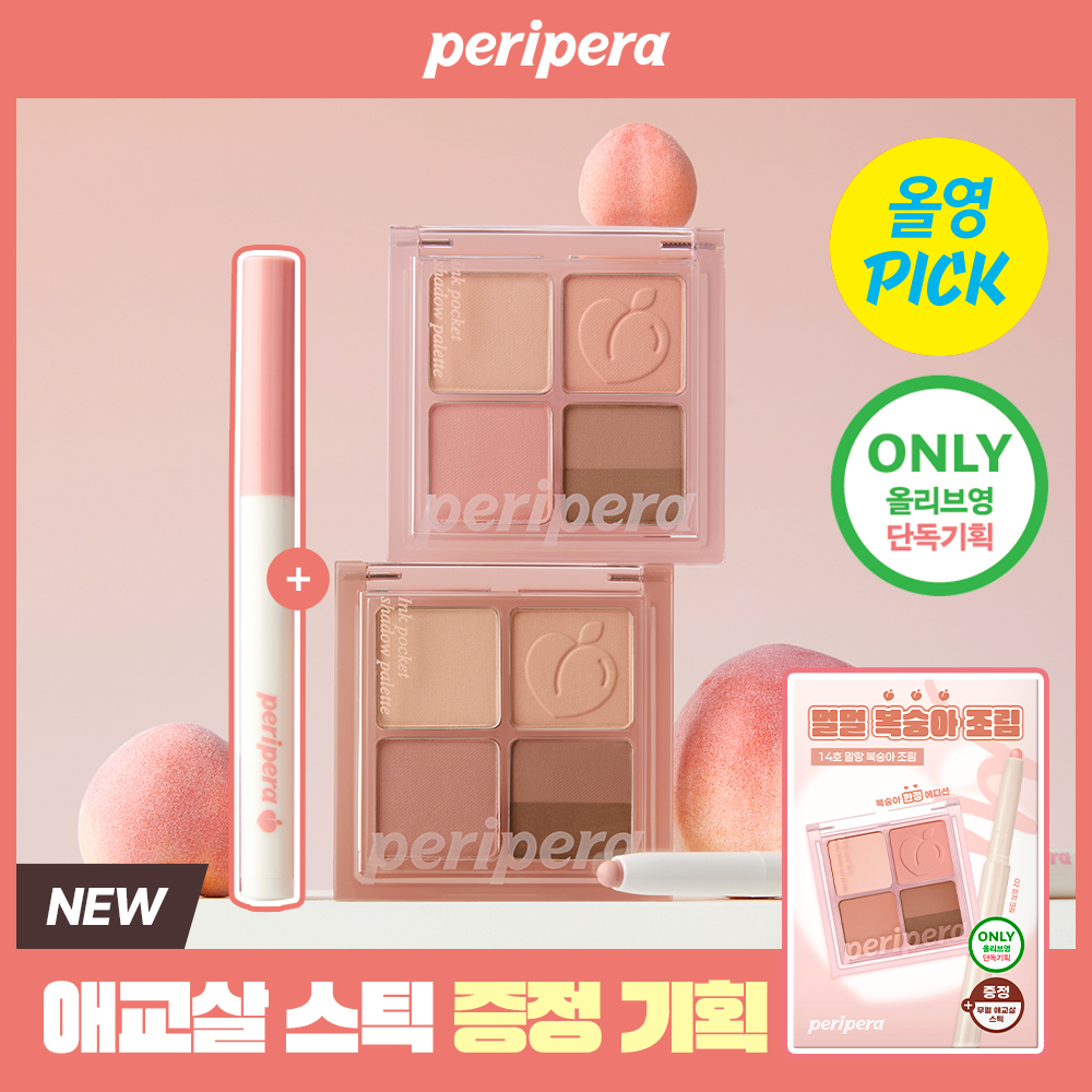 peripera Ink Pocket Shadow Palette (Set/Single) (10 Options