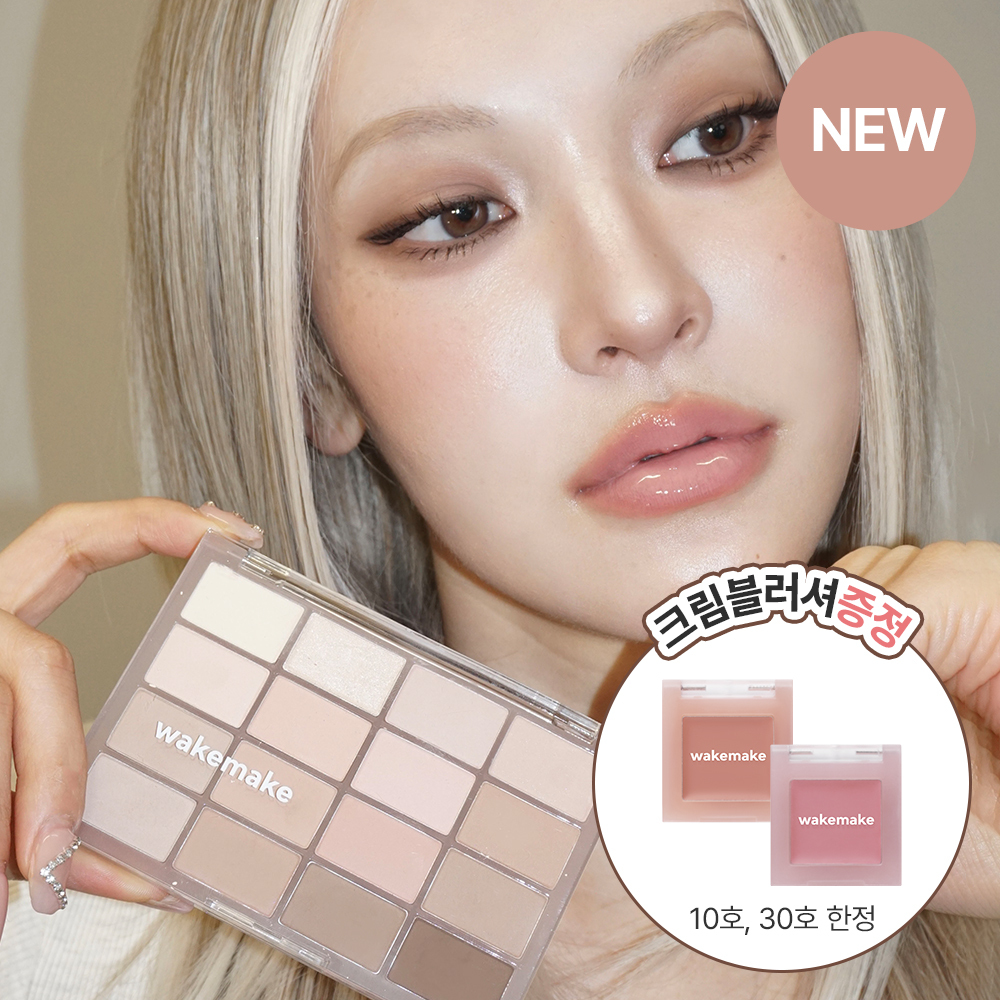 WAKEMAKE ソフトブラーリングアイパレット (全13種) | OLIVE YOUNG Global