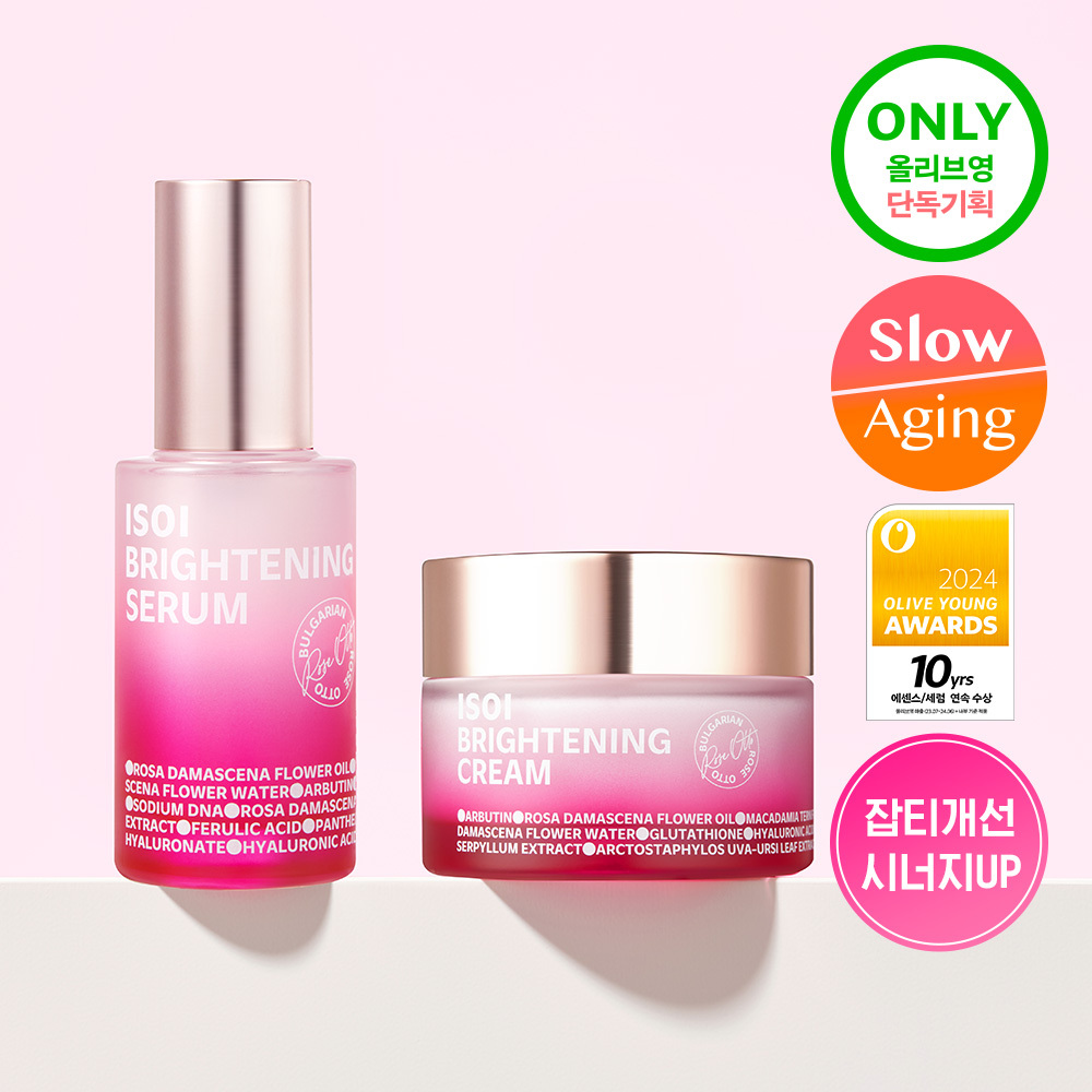 Brightening Set (Serum 20ml + Cream 35ml)