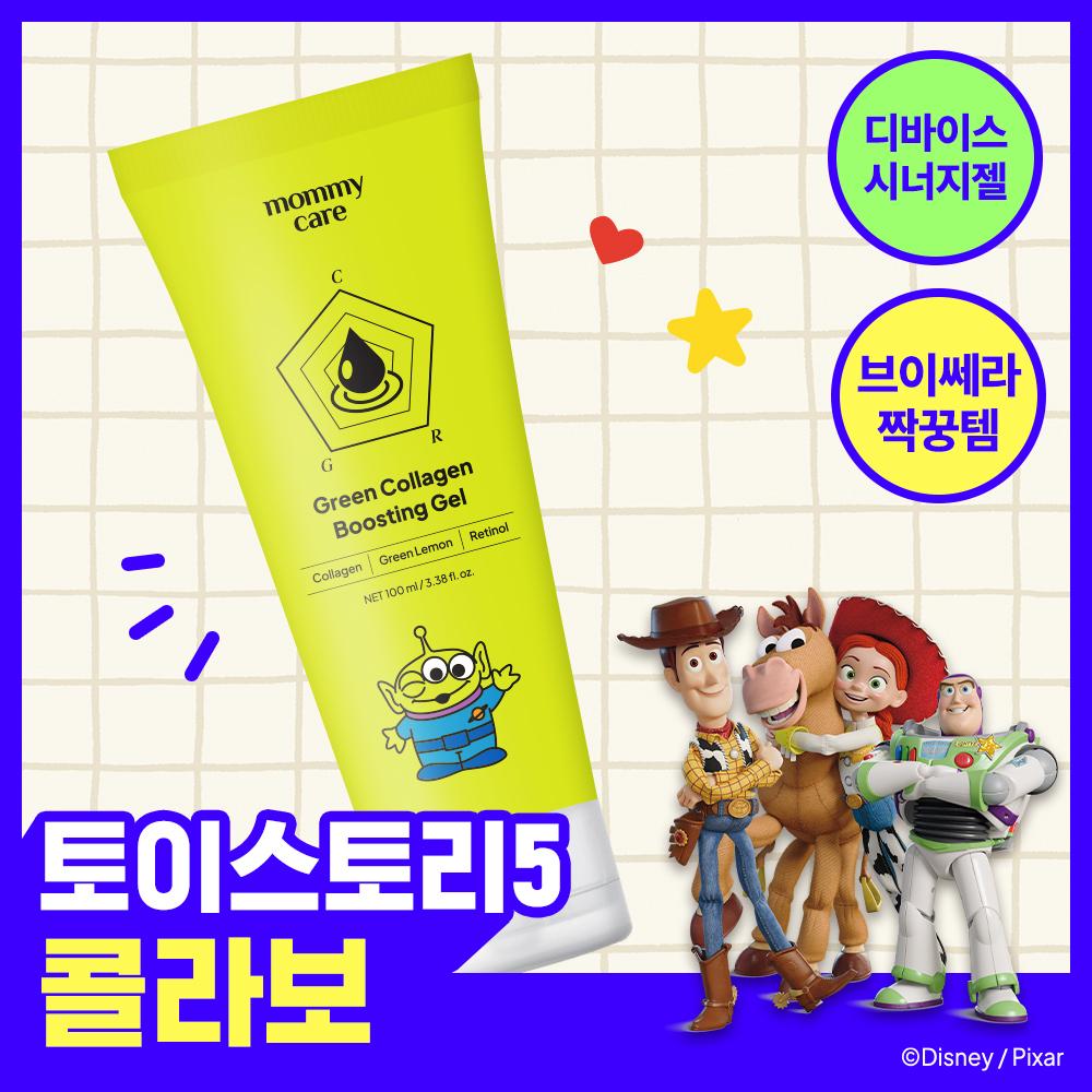 mommy care ペンタプライム 美顔器 トイストーリー リトルグリーンマン mommy care ペンタプライム 美顔器 トイストーリー リトルグリーンマン