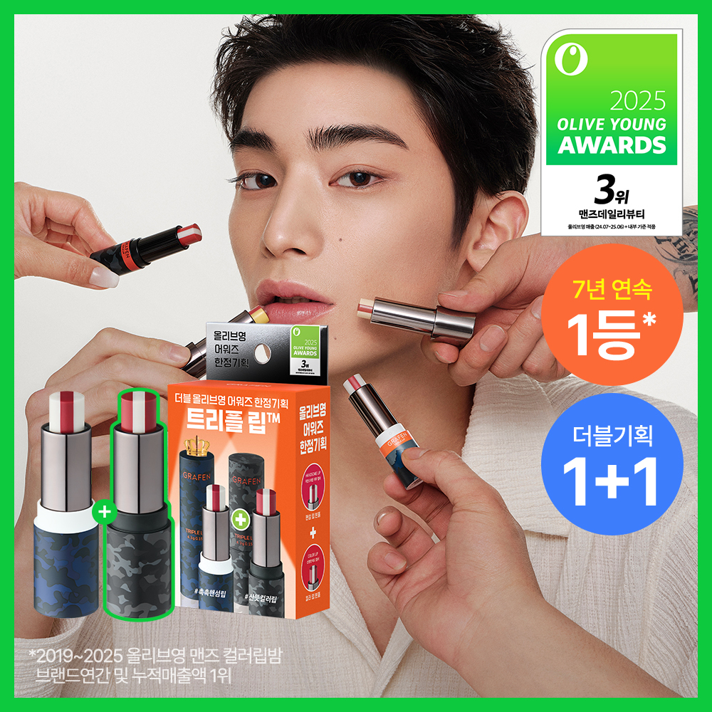 Triple Handsome Lip Balm Set